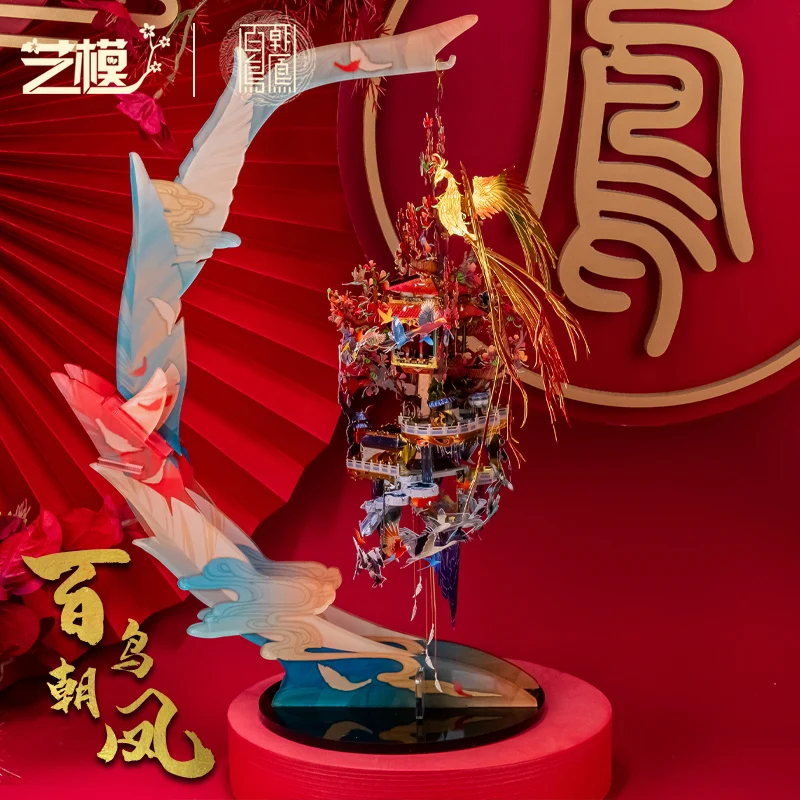 

PMA MODEL 3D Metal Puzzle Hundred Birds Chaofeng DIY Laser Assemble Jigsaw Model Kits Puzzles for Adult