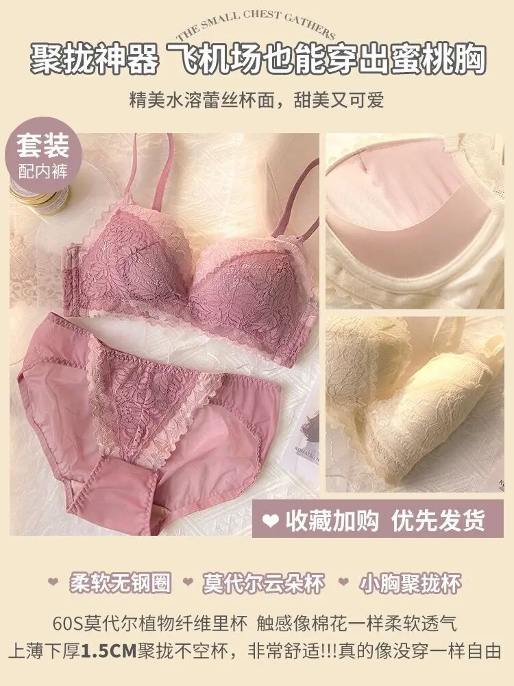 Primitive Sugar Japanese and Korean Girls' Underwear Gathered Without Rims  and Comfortable Breathable Bra Set