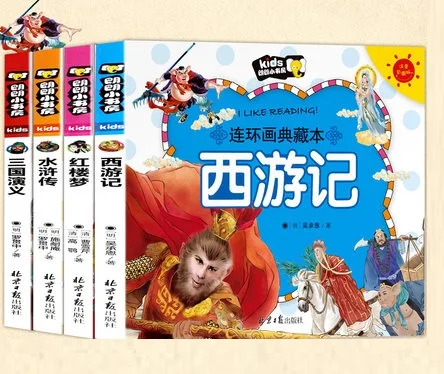 Cina Quattro Romanzi Viaggio Nel West Water Margine Dream Of The Red Chamber Three Reals Color Mangas Comic Strip Book