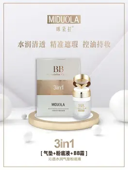 

Online Celebrity-Butterflies Flutter Press Three-in-One Qin through Moist Air Cushion Liquid Foundation Moisturizing Not Card Po