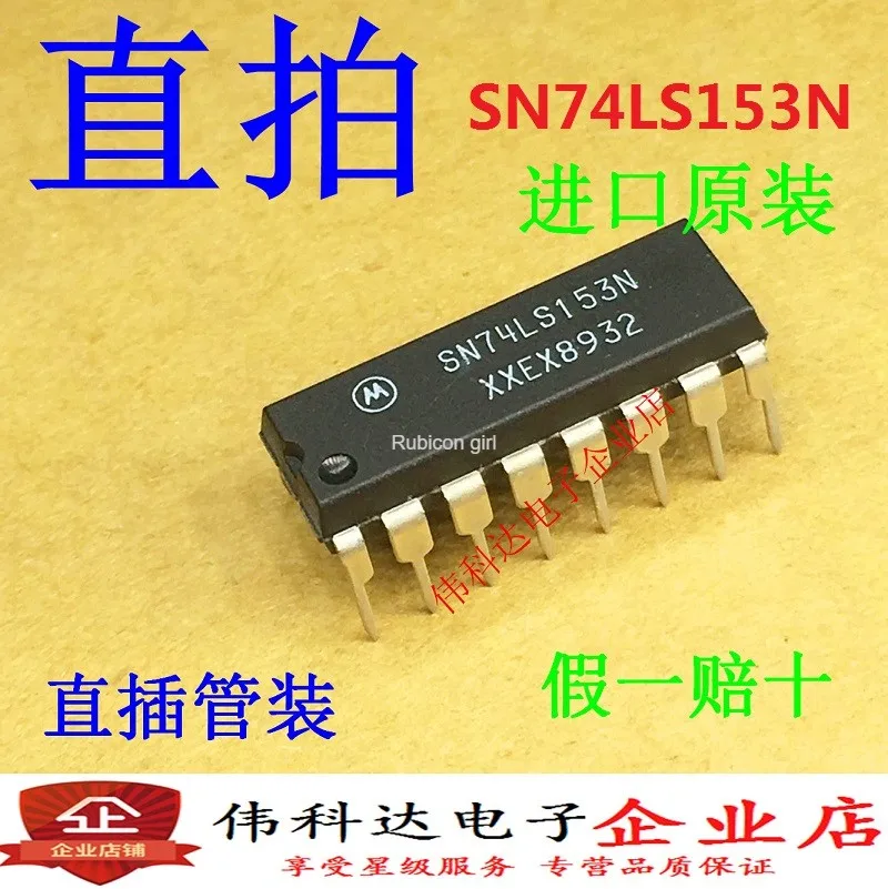 Реальное изображение SN74LS153N dual 4 на выбор 1 Переключатель данных DIP16 чип