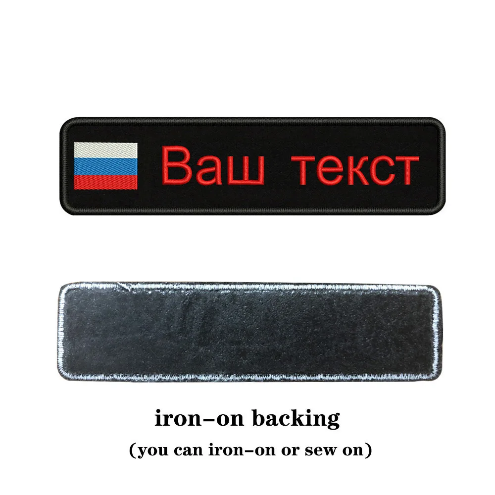 Вышивка на заказ русский Национальный флаг заплатка с текстом 10 см* 2,5 см значок на железе или липучке или пришить на подложке для одежды рюкзак шляпа - Цвет: red-iron on