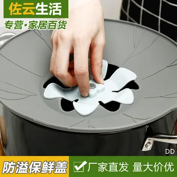 

Household Creative Silicagel Spill-proof Pot Cover Kitchen Multi-functional Cook Congee Making Soup Spill-proof Cover High-tempe
