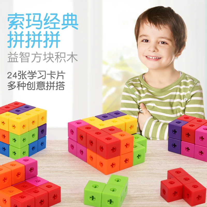 building blocks for children's development