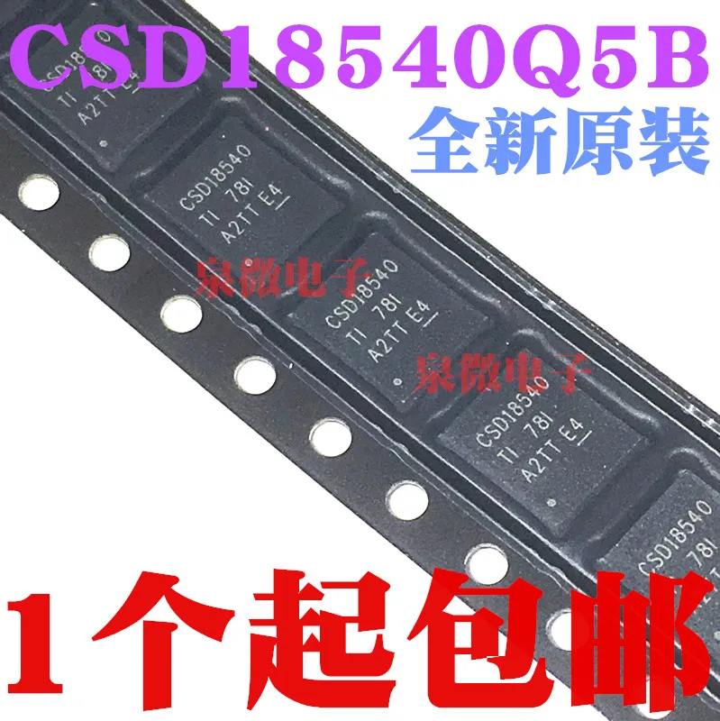 10 шт./лот CSD18540Q5B VSON-8 CSD18540 100% новый оригинал | Электроника