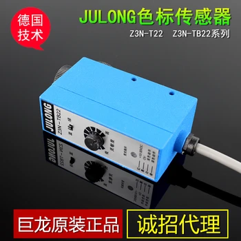 

Julong Z3n-t22 Z3n-tb22 Color Code Sensor Julong / Bag Making Electromechanical Eye / Deviation Correction Photoelectric