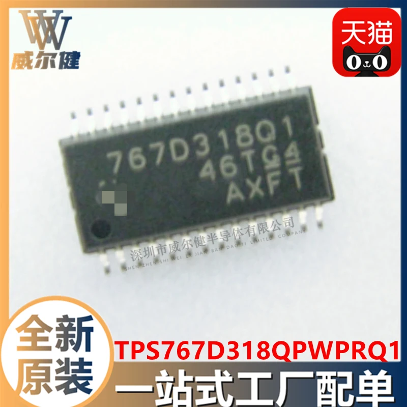 

Бесплатная доставка TPS767D318QPWPRQ1 HTSSOP28 767D318Q1 10 шт.