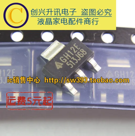 10 шт./AP2114H-3.3TRG1 3,3 V GH12E СОТ-223