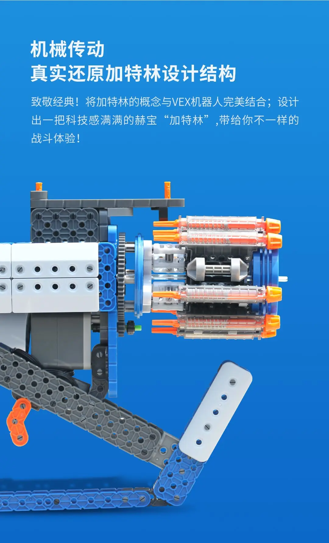 Xiaomi mijia HEX VEX Механическая группа интеллектуальная Gatlin радар скорости игрушка умная Gatling быстрая захватывающая игрушка
