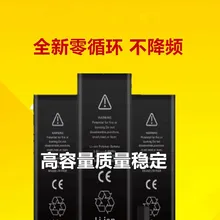 Батарея iPhone 6 Plus 30 шт(2915 мАч