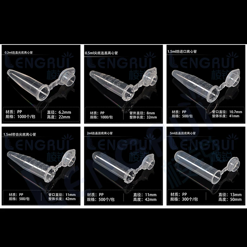 1000PCS 0.2ml/0.5ml/1.5ml Clear Micro Plastic Test Tube Centrifuge Vial Snap Cap Laboratory centrifuge tube