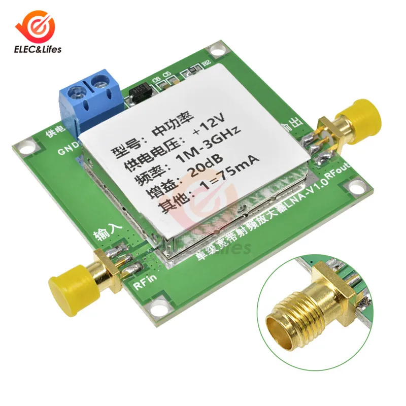 RF Low Noise Amplifier Module 12V 1-3000MHz
