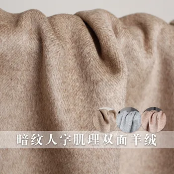 

Double-sided herringbone cashmere wool cloth autumn and winter clothes handmade diy fabric