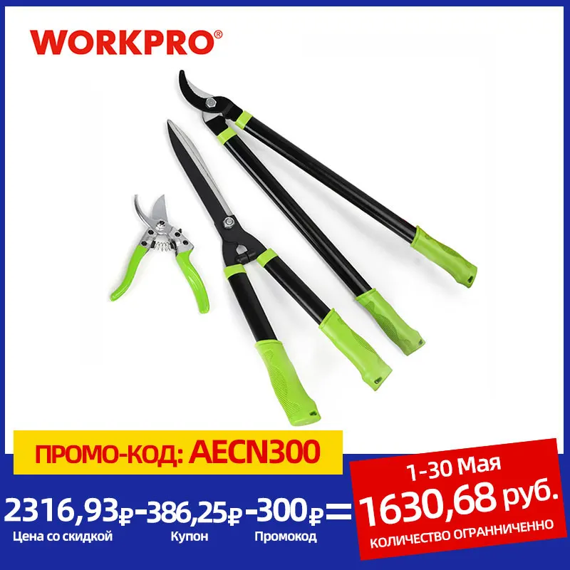 WORKPRO 3PC Pruning Shears Set Fence Shear High branch shear Pruning Tool Set for Garden Grass