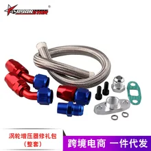 Напрямую от производителя T3/T4/T04E турбинный адаптер Комплект турбинное масло трубопровод