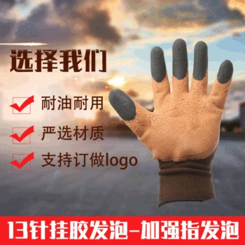 

Strengthen Refers to Foam Coated Glove Latex Rubber Hanged Labor Safety Breathable King Work Gloves LABOUR Protection Appliance