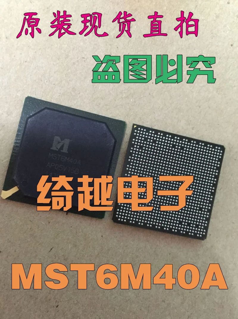 5 шт./лот MST6M40A