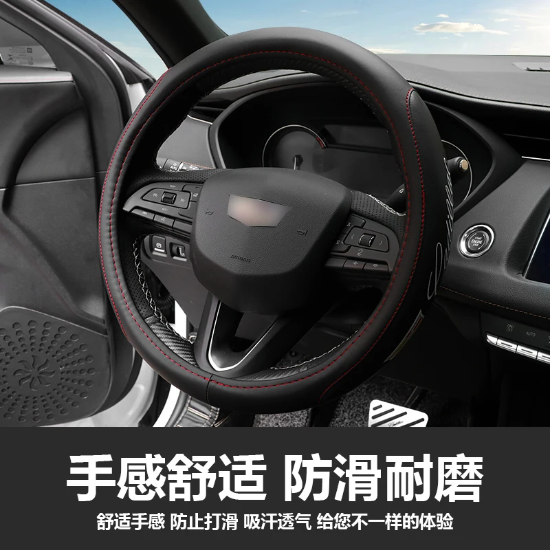 Крышка рулевого колеса автомобиля Skidproof Для Cadillac XT4 XT5 CT6 XTS ATSL xt6 декоративные аксессуары для автомобиля