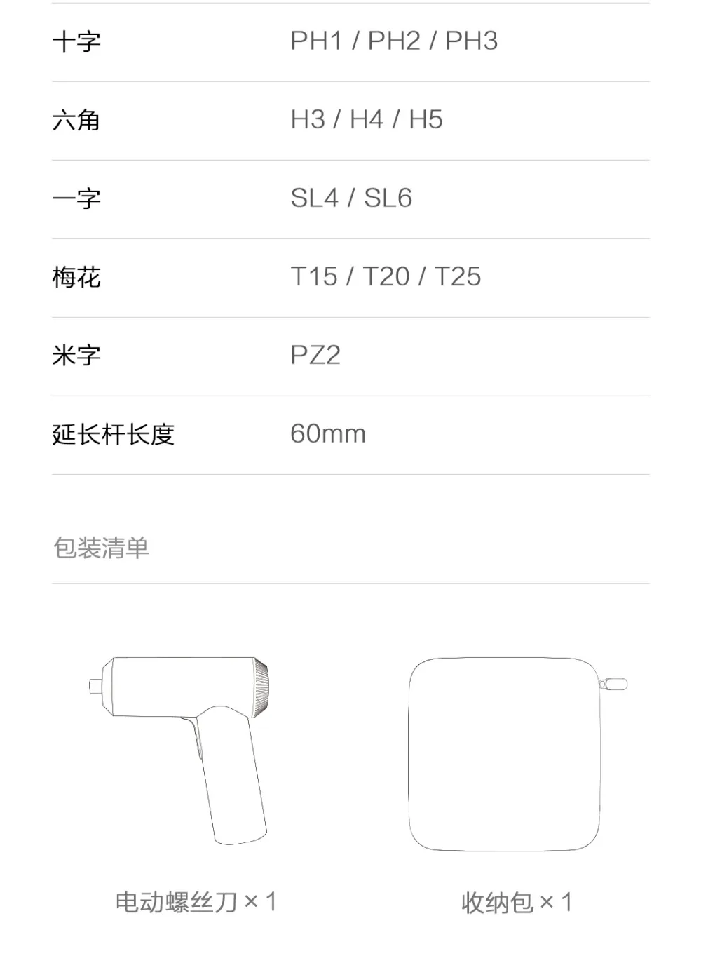 Xiaomi Mijia Electric Screwdriver (20)