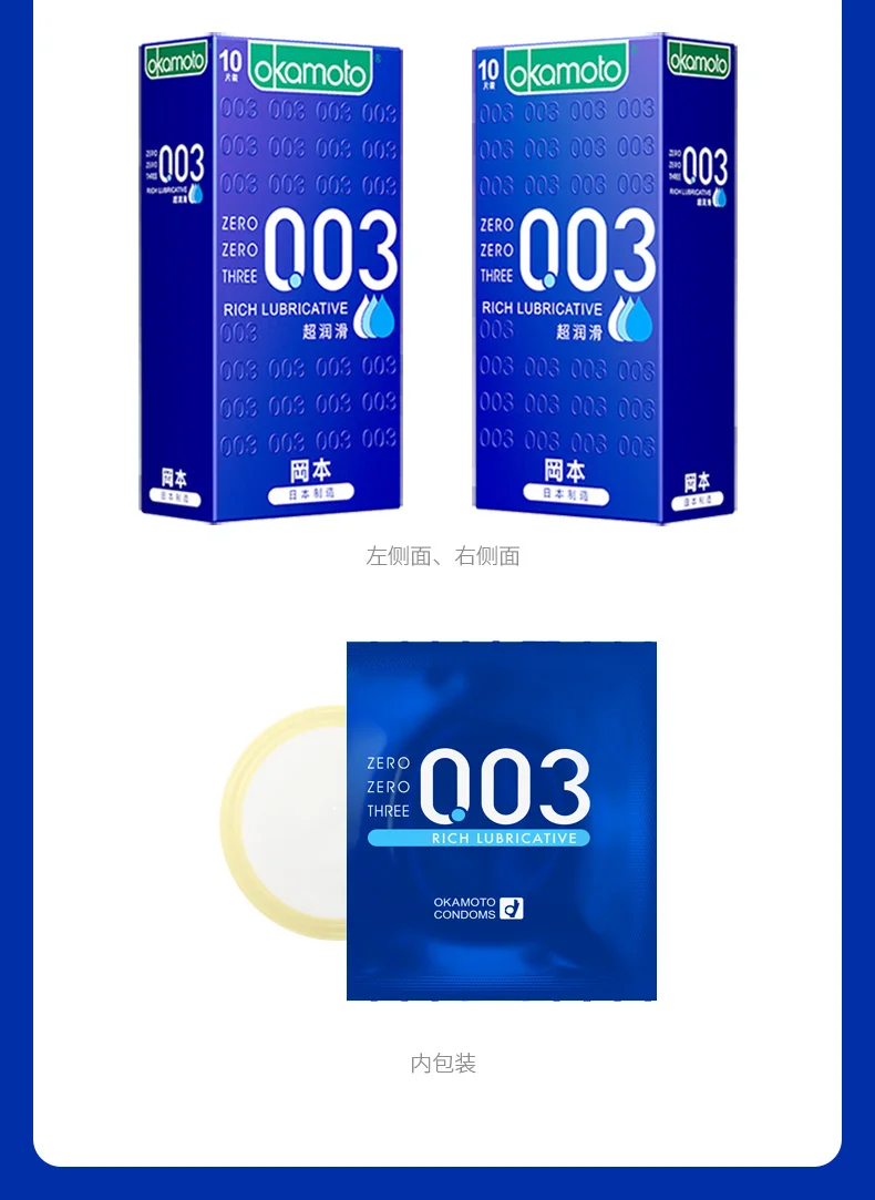 003超润滑10片_08