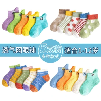

2020 new children's boy socks spring and summer thin section color matching smiley baby boat socks