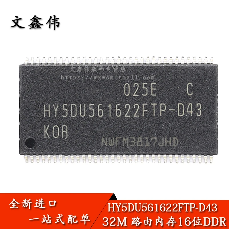 10 шт в упаковке, новая HY5DU561622FTP-D43 HY5DU561622 TSSOP66 256 м