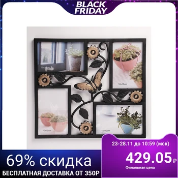 

Photo frame for 4 photos 10x15 cm "Bindweed" black