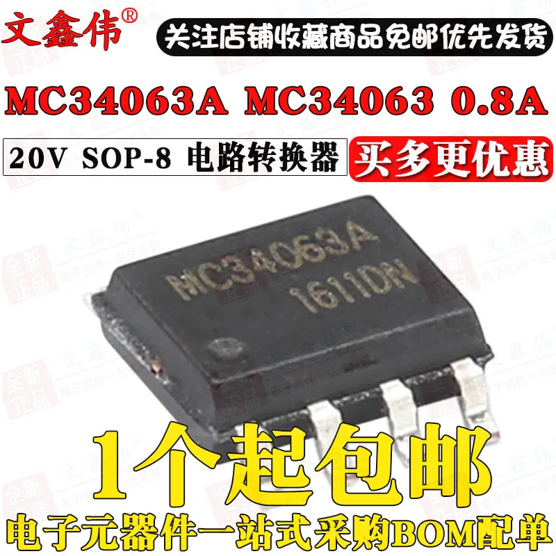 10PCS MC34063A MC34063 34063A SOP-8 IC MC34063A