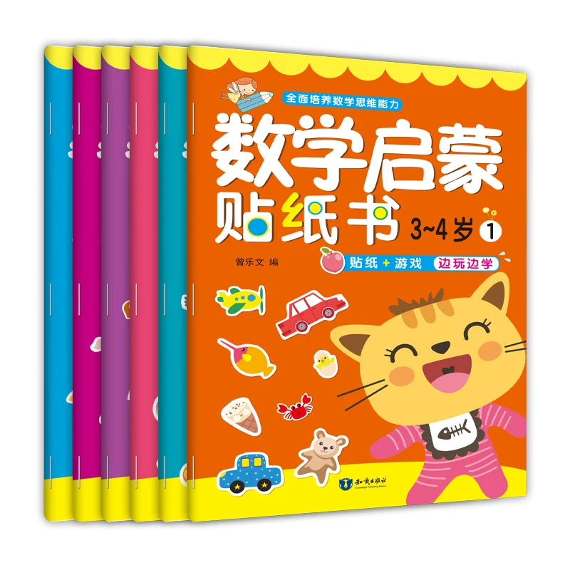 

6 Books of Pre-school Thought Exercise for Kindergarten Textbooks, Children's Books, Children's Paper Books Mathematical