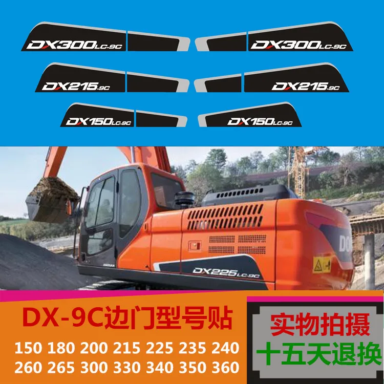 Бесплатная доставка экскаватор Doosan Daewoo стикер DX150 215 260 330 360 380 9C штора двери