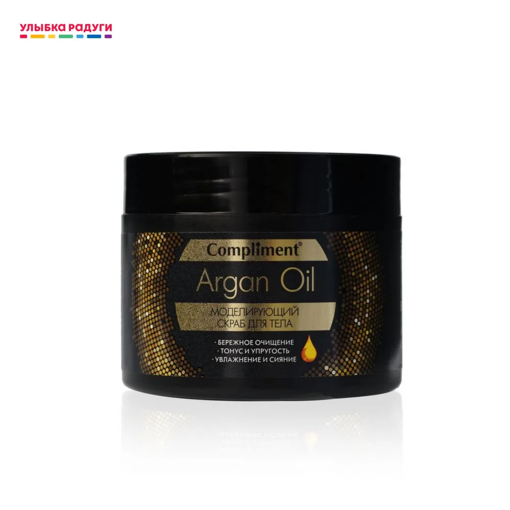 Моделирующий скраб для тела Compliment ARGAN OIL 300мл|Скрабы и средства тела| |
