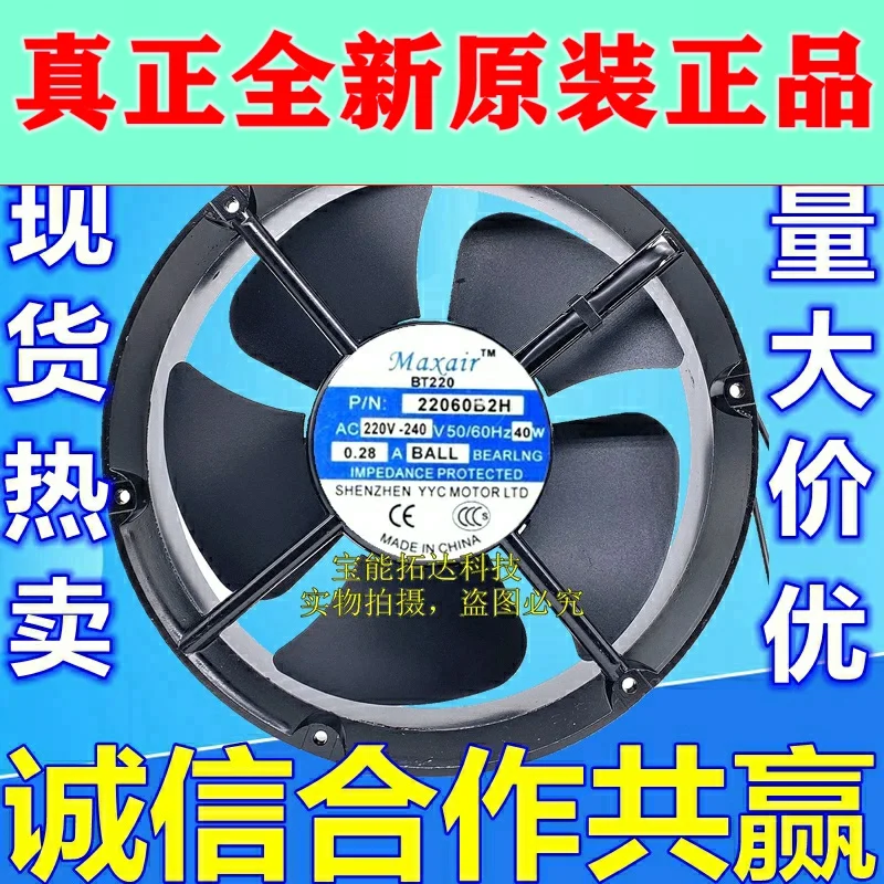 FreeShipping /BT22060B2H Axial Fan Communication Cooling 22060B2H Ball Bearing | Автомобили и мотоциклы