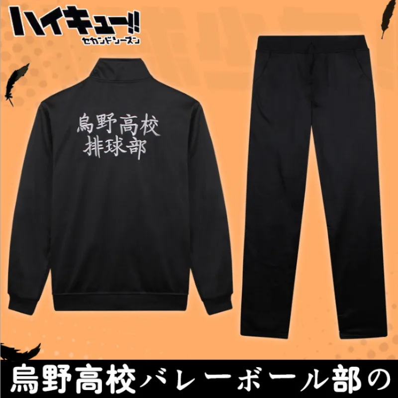 Косплей Аниме Haikyuu куртка Черная Спортивная одежда Karasuno High School волейбольная