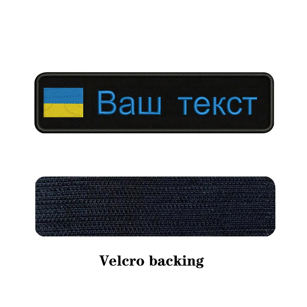 blue-Velcro Вышивка на заказ национальный флаг Украины заплатка с текстом 10 см* 2,5 см значок Утюг на или липучке Подложка для одежды брюки рюкзак шляпа - Color: blue-Velcro