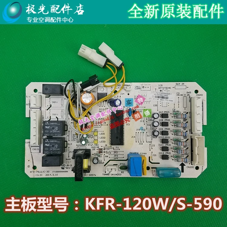 

Air conditioner duct machine ceiling machine 5P outer motherboard circuit board KFR-120W / S-590 511 10