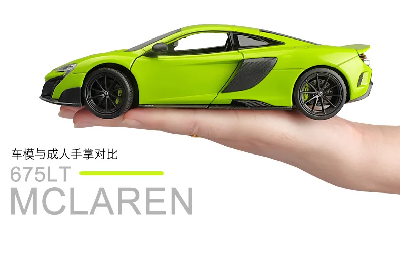 1:24 Высокая Имитация McLare 675LT модель игрушечной машины литая модель машины модель детской модель игрушечной машины