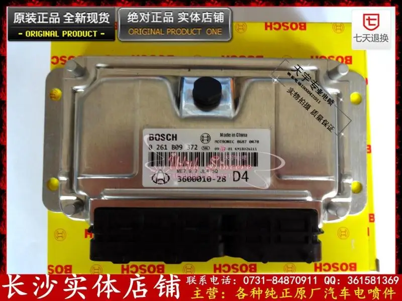 

Free Delivery. Car engine computer board 0261B09372 3600010-28 ECU