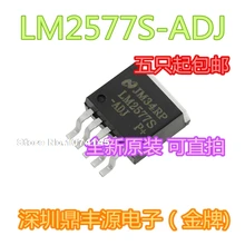 10 шт./лот LM2577S-ADJ TO-263-5/