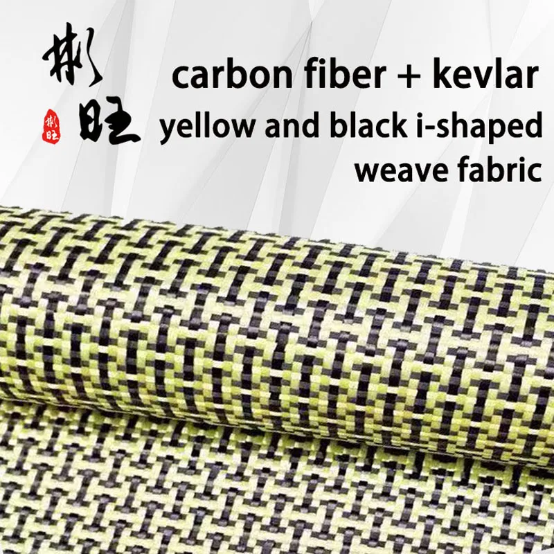 Черный углеродное волокно 3K + желтое арамидное типа I образная 190GSM|aramid fiber|carbon fiber