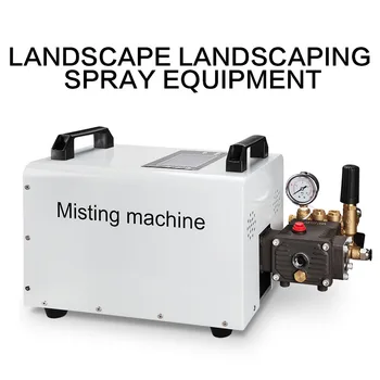 

High pressure atomizing pump cold fog forest plant humidification garden landscaping spray equipment artificial fog host
