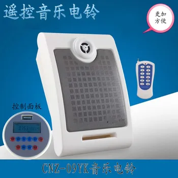 

Remote Control Music Bell Automatic Bell Device Bell Device Training Course Tuition School (CNZ-09YK)