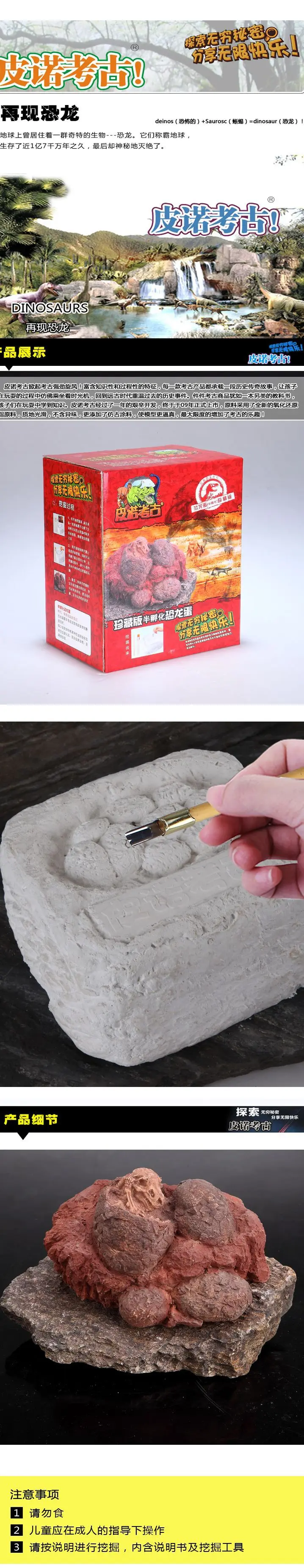 Pinado Archeology Dig игрушка динозавр Fossil Дети DIY Dig обучающая модель коллекционное издание яйцо динозавра