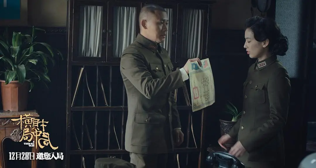 横财局中局完整版全集在线观看