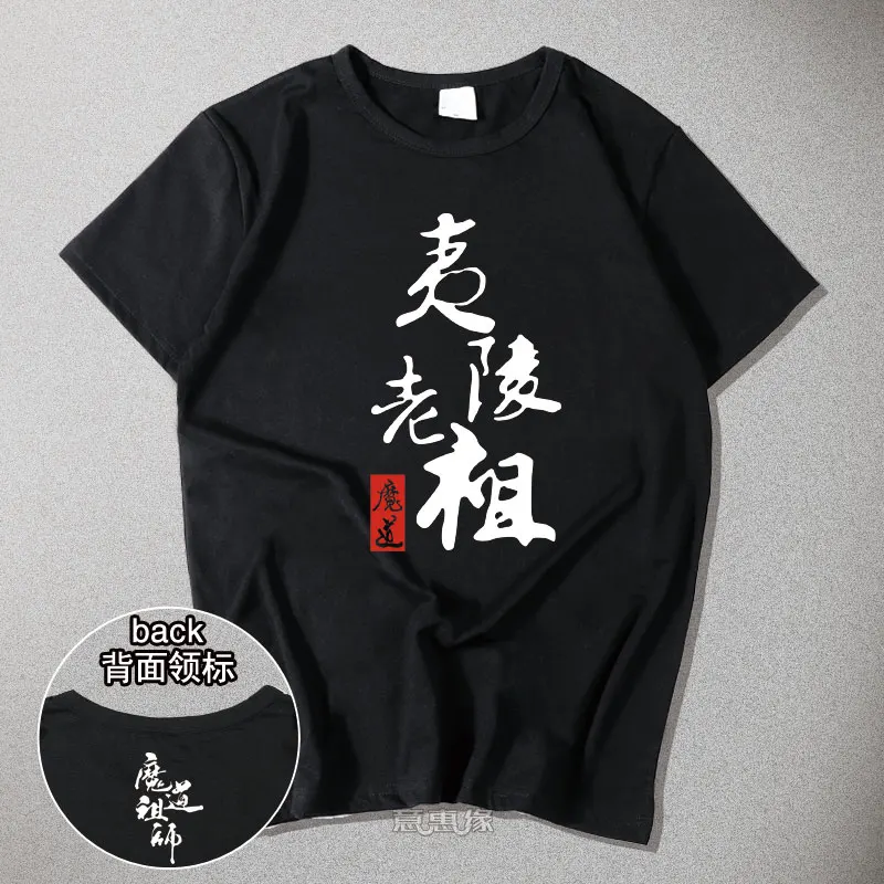 Grandmaster Of Demonic культивирование аниме Mo Dao Zu Shi летняя футболка Свободная футболка одежда мужские и женские футболки с коротким рукавом топы
