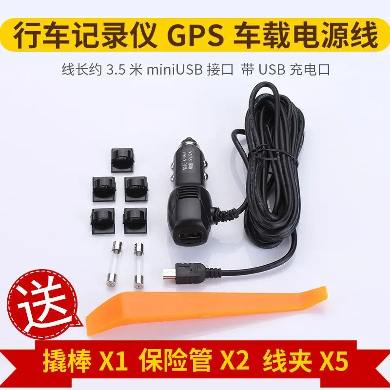 

Any E Line tour mate Bag Power Line Lamando E Road Route Tachograph Sunspot Connection Cable Car Mounted Charger USB