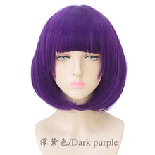 Pageup 1" короткий прямой парик Боб высокотемпературные синтетические волосы розовый коричневый серый фиолетовый для женщин Красочные Косплей парики