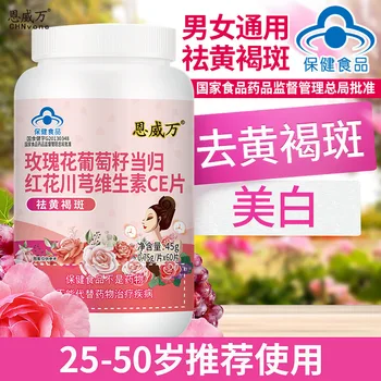 

Enweiwan Rose Grape Seed Danggui Honghua Chuanxiong Vitamin Ce Tablets Removing Melasma 60 Pills 24 Hurbolism Cfda