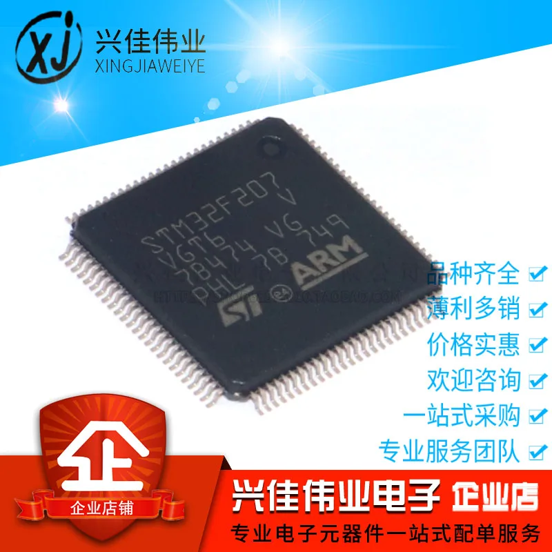 20 шт./лот STM32F207VGT6 LQFP-100