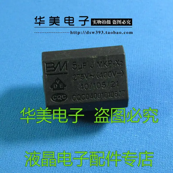 Free Delivery. 5 uf new BM induction cooker capacitance [small] | Обустройство дома