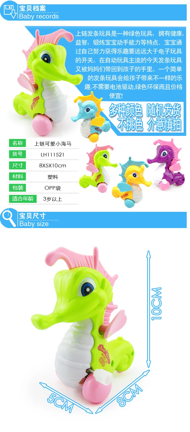 New Products Wind-up Toy Winding QQ Hippocampus Fun Cute Cartoon Creative Super Meng Hippocampus